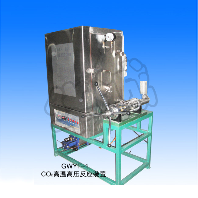 GWYF1高温反应装置